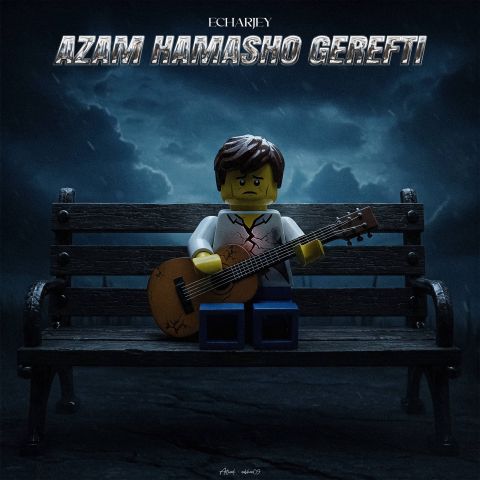 اچارجی - ازم همشو گرفتی